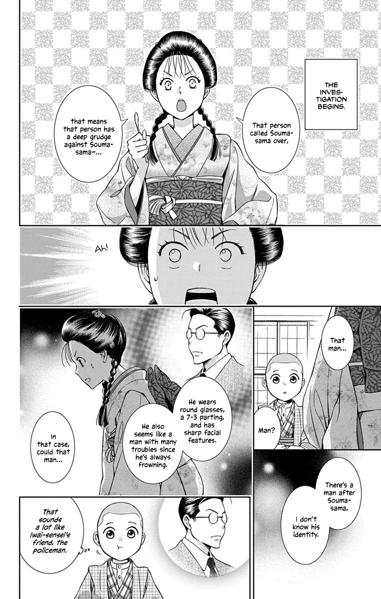 Usotoki Rhetoric Chapter 31 page 17 - Chapter 31