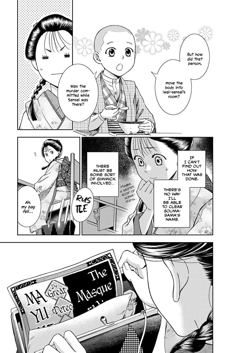 Usotoki Rhetoric Chapter 31 page 18 - Chapter 31