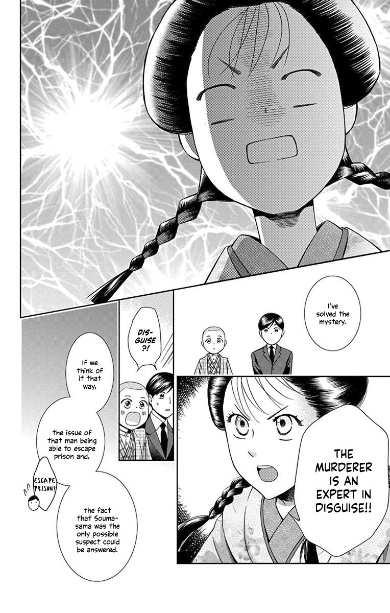 Usotoki Rhetoric Chapter 31 page 19 - Chapter 31