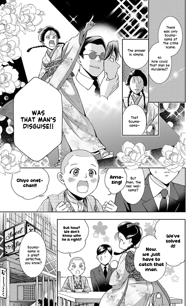 Usotoki Rhetoric Chapter 31 page 20 - Chapter 31