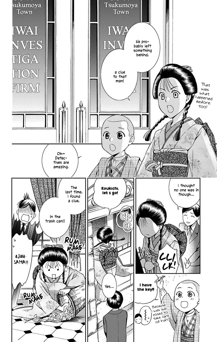 Usotoki Rhetoric Chapter 31 page 21 - Chapter 31