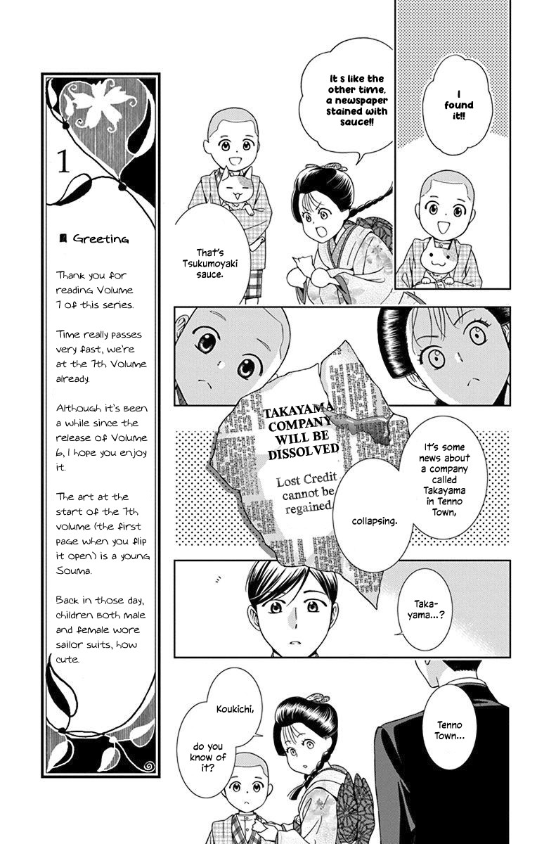 Usotoki Rhetoric Chapter 31 page 22 - Chapter 31