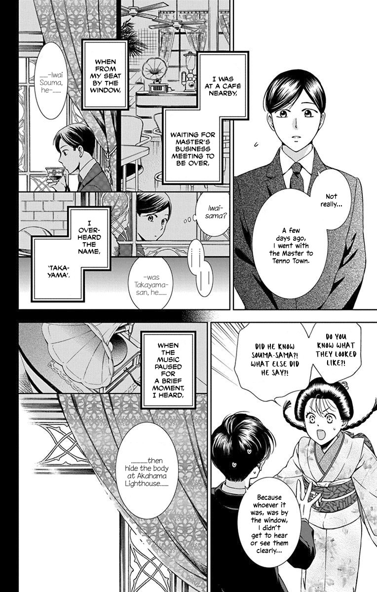 Usotoki Rhetoric Chapter 31 page 23 - Chapter 31