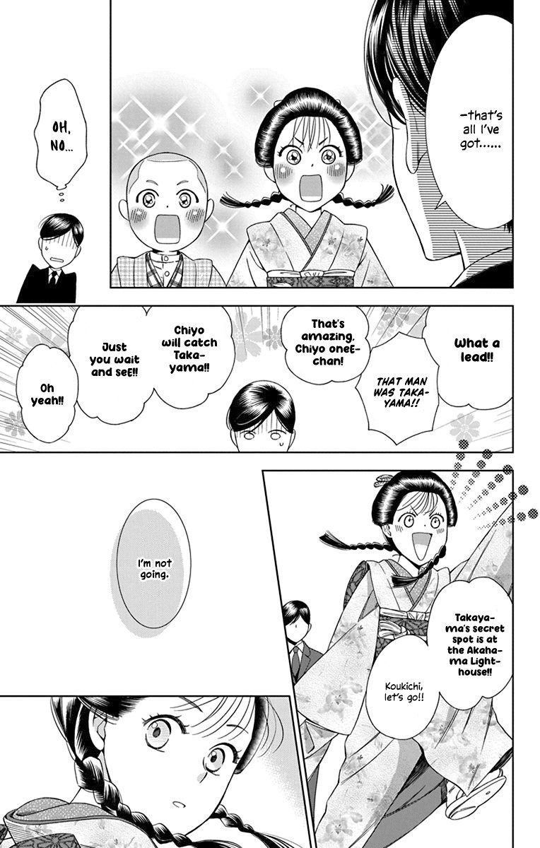 Usotoki Rhetoric Chapter 31 page 24 - Chapter 31