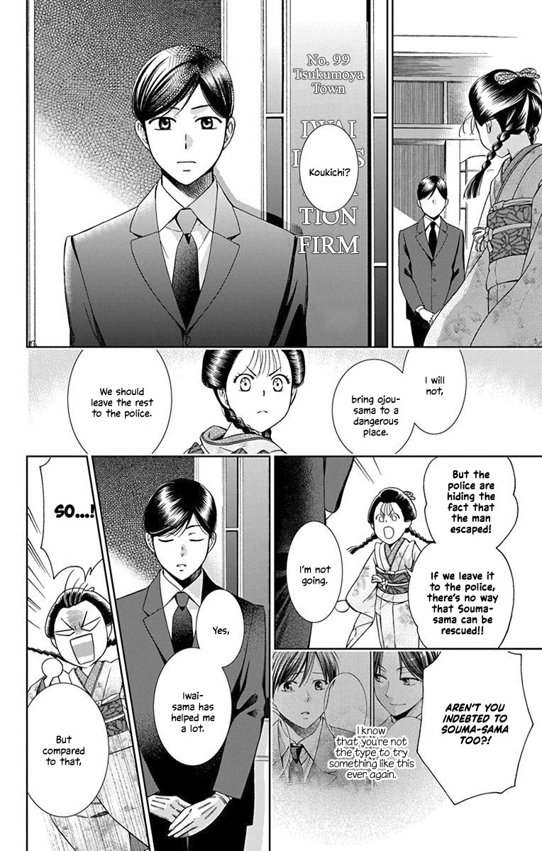 Usotoki Rhetoric Chapter 31 page 25 - Chapter 31