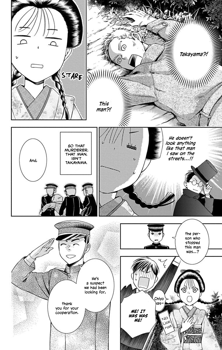 Usotoki Rhetoric Chapter 31 page 37 - Chapter 31