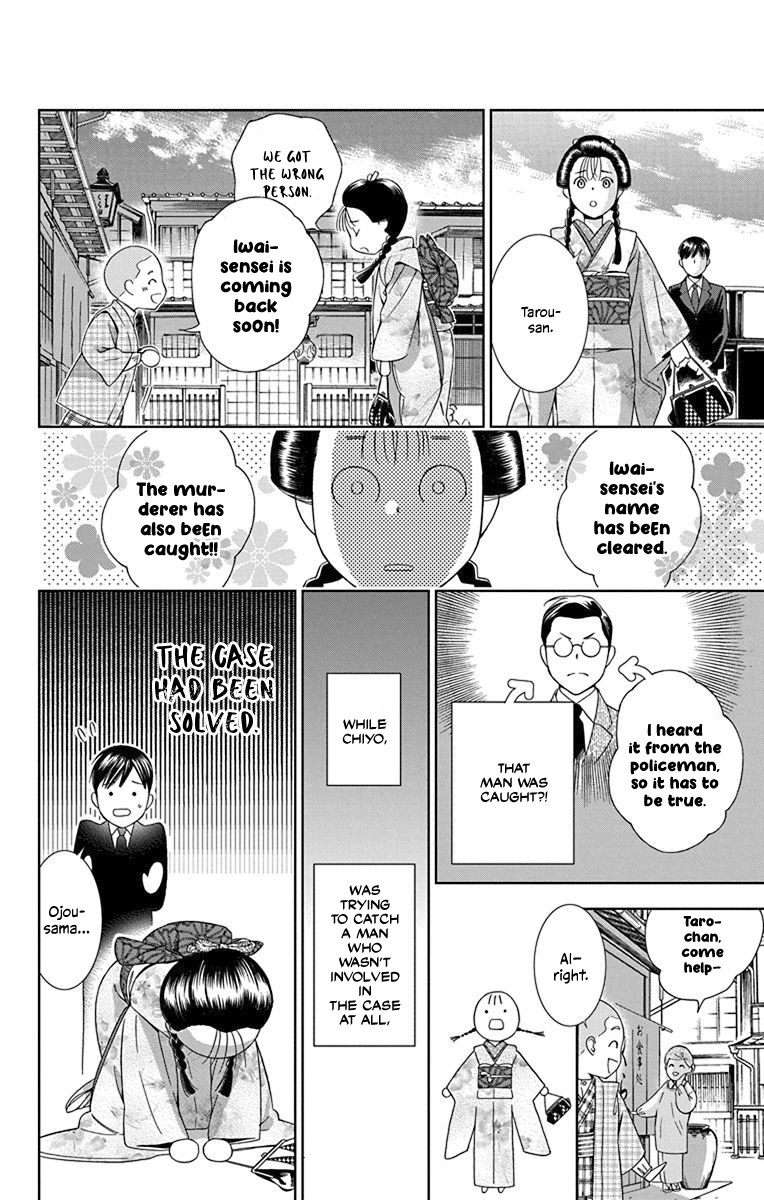 Usotoki Rhetoric Chapter 31 page 39 - Chapter 31