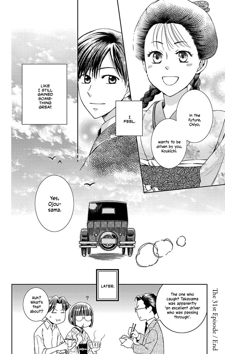 Usotoki Rhetoric Chapter 31 page 41 - Chapter 31