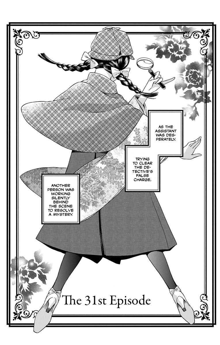 Usotoki Rhetoric Chapter 31 page 6 - Chapter 31