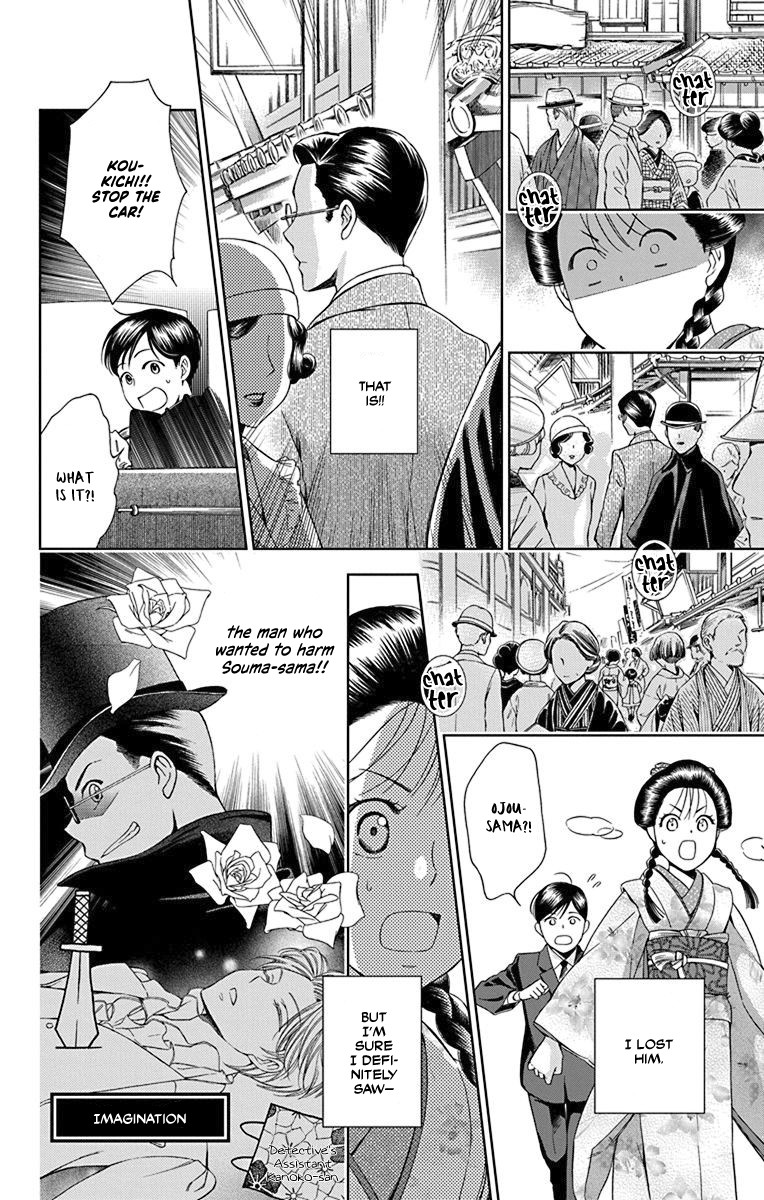 Usotoki Rhetoric Chapter 31 page 9 - Chapter 31
