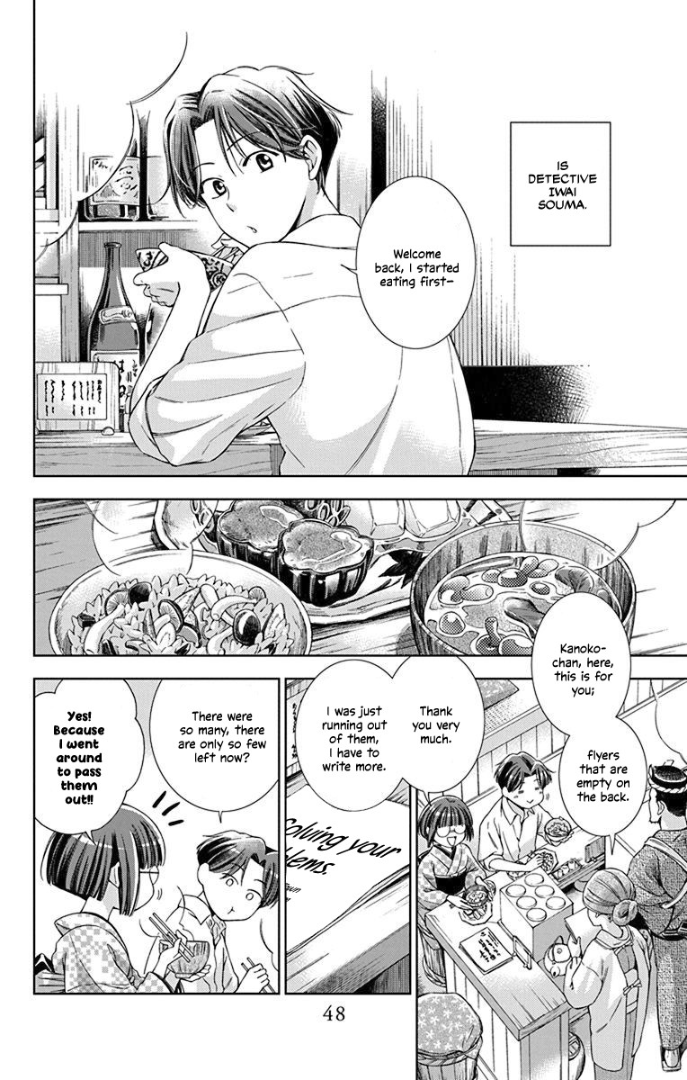 Usotoki Rhetoric Chapter 32 page 10 - Chapter 32