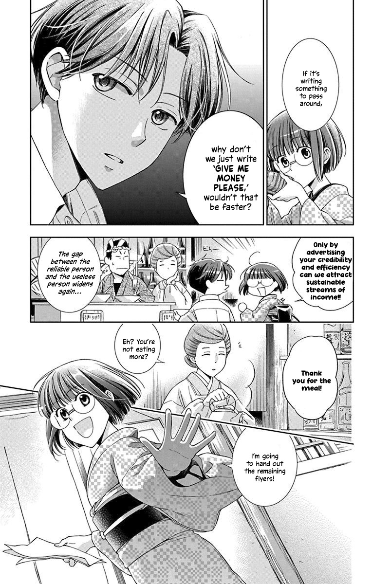 Usotoki Rhetoric Chapter 32 page 11 - Chapter 32