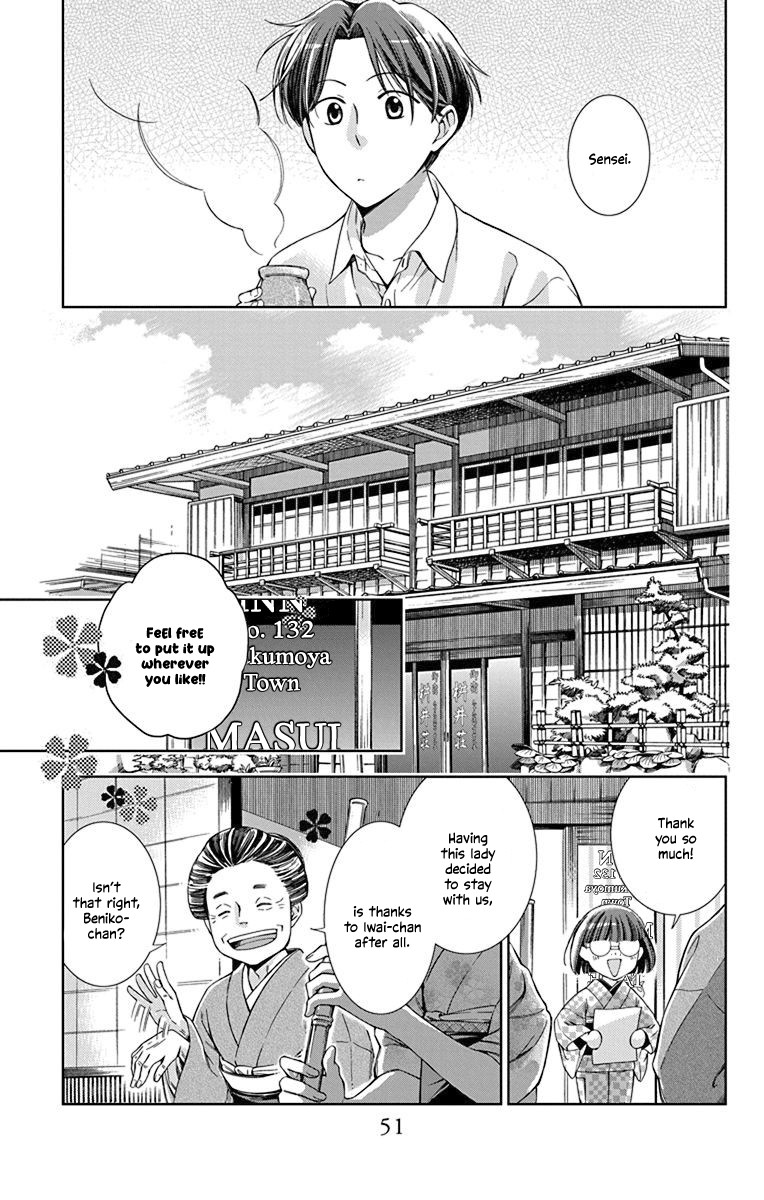 Usotoki Rhetoric Chapter 32 page 13 - Chapter 32