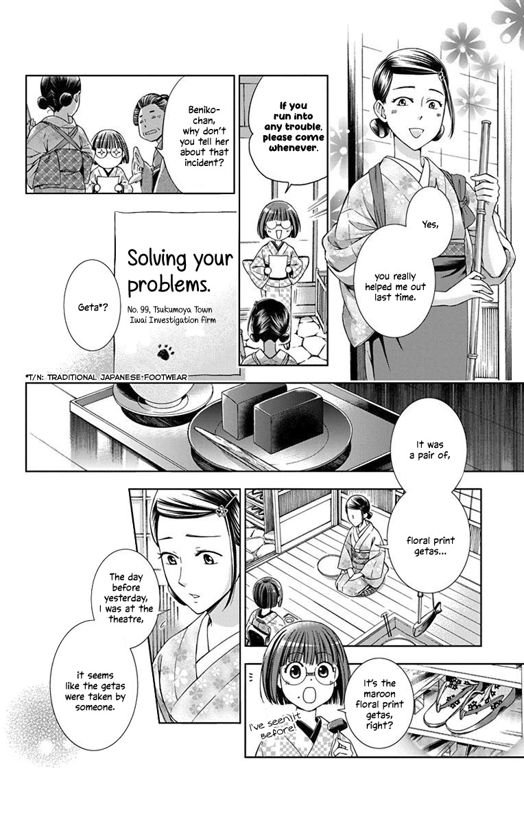 Usotoki Rhetoric Chapter 32 page 14 - Chapter 32