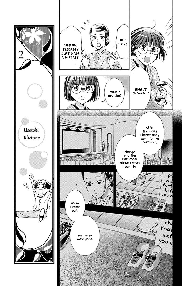 Usotoki Rhetoric Chapter 32 page 15 - Chapter 32