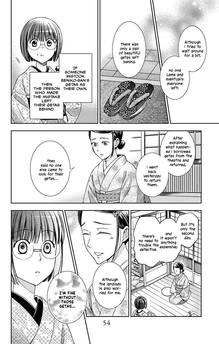 Usotoki Rhetoric Chapter 32 page 16 - Chapter 32