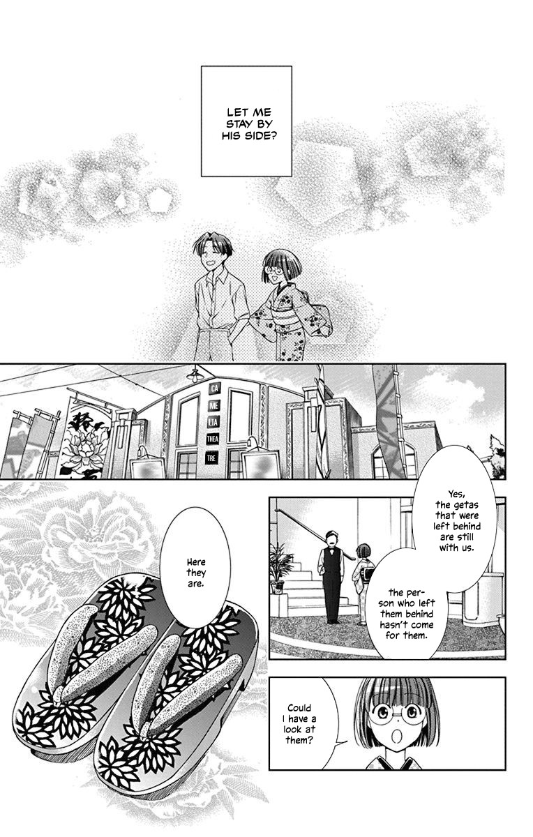 Usotoki Rhetoric Chapter 32 page 19 - Chapter 32