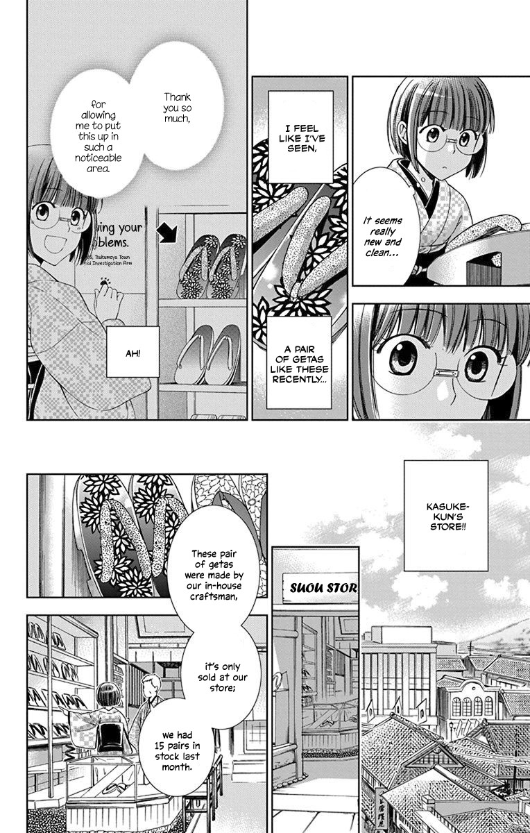 Usotoki Rhetoric Chapter 32 page 20 - Chapter 32