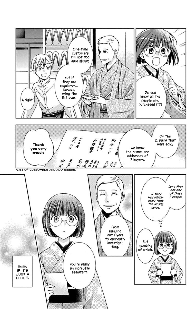 Usotoki Rhetoric Chapter 32 page 21 - Chapter 32