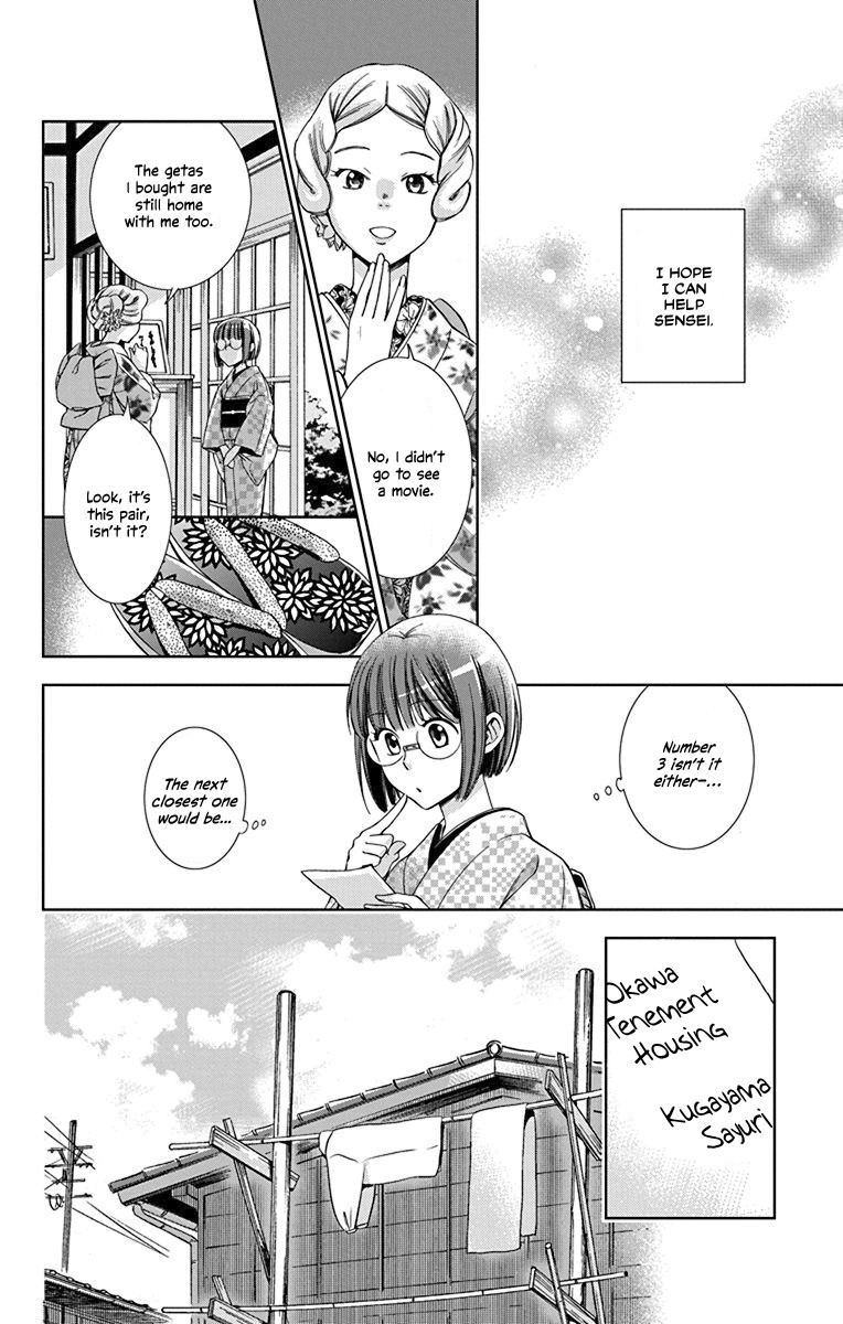Usotoki Rhetoric Chapter 32 page 22 - Chapter 32