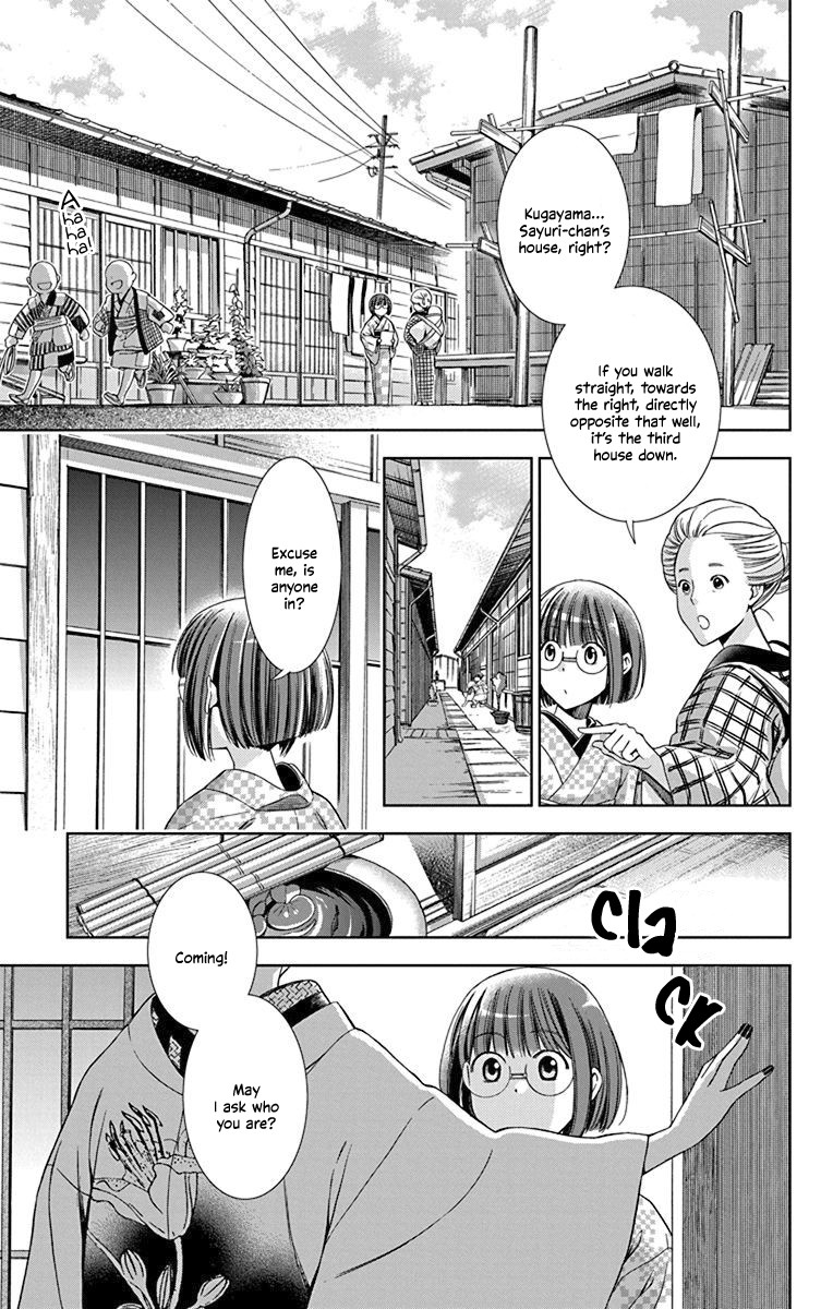 Usotoki Rhetoric Chapter 32 page 23 - Chapter 32