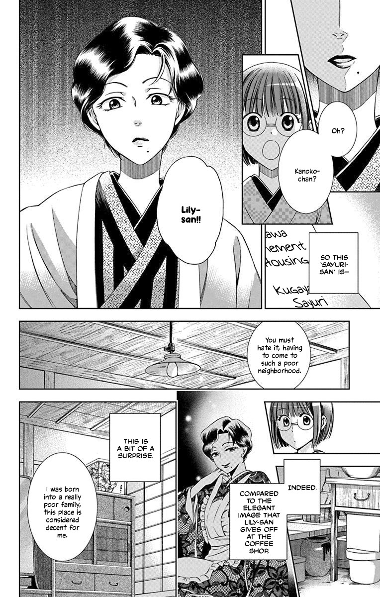 Usotoki Rhetoric Chapter 32 page 24 - Chapter 32