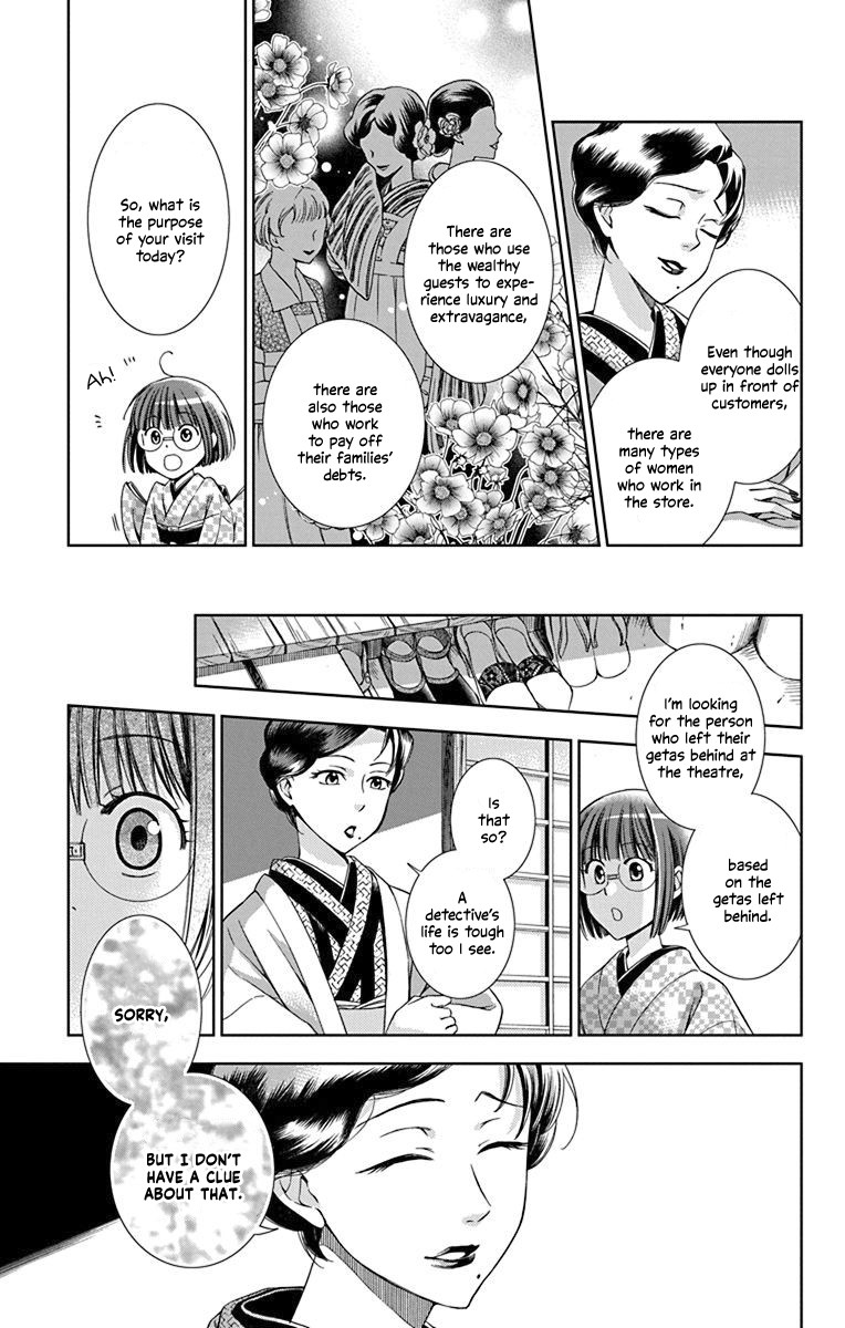 Usotoki Rhetoric Chapter 32 page 25 - Chapter 32