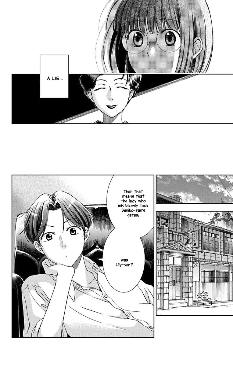 Usotoki Rhetoric Chapter 32 page 26 - Chapter 32