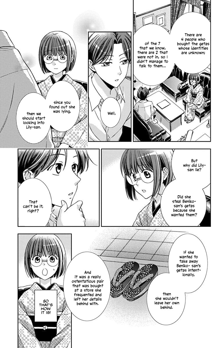 Usotoki Rhetoric Chapter 32 page 27 - Chapter 32