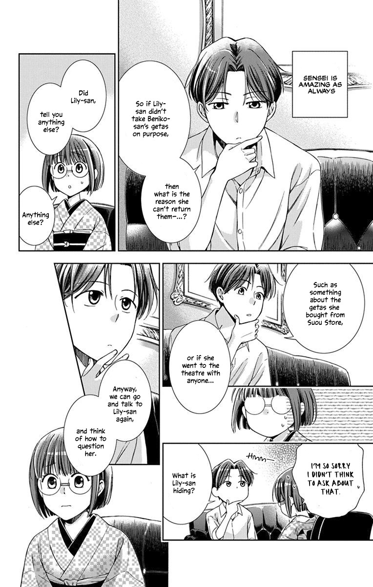 Usotoki Rhetoric Chapter 32 page 28 - Chapter 32