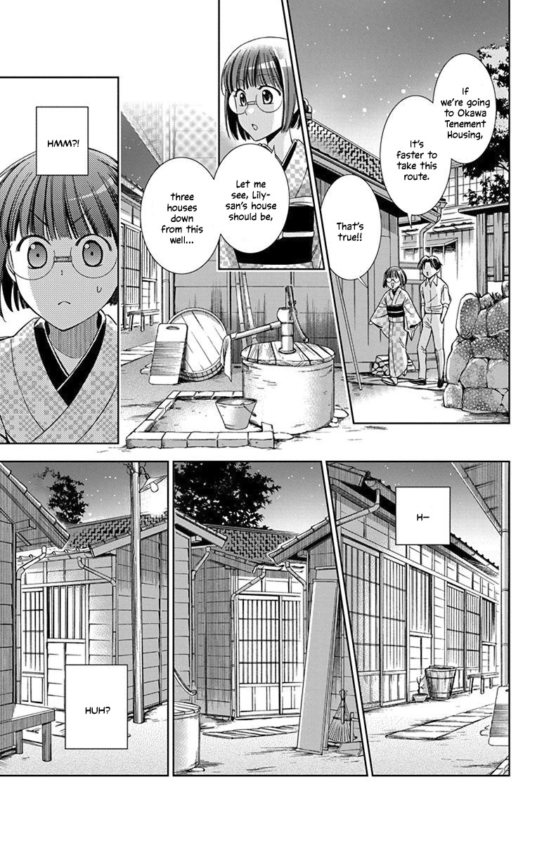 Usotoki Rhetoric Chapter 32 page 31 - Chapter 32