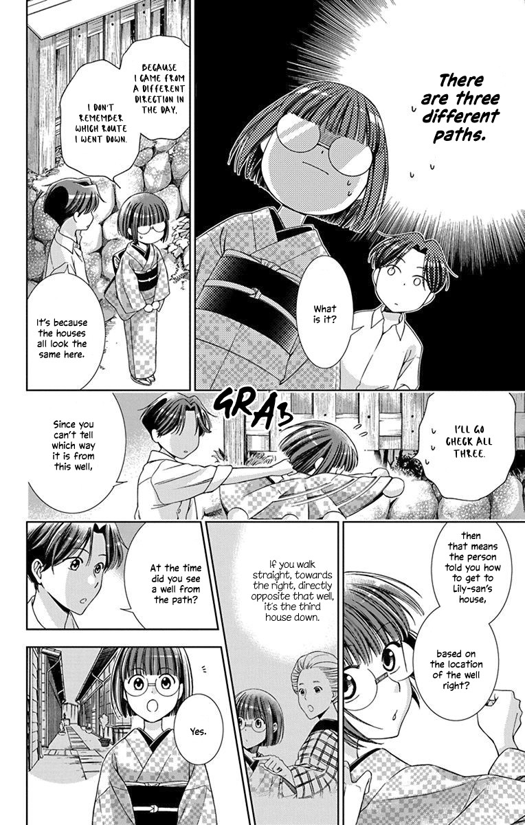 Usotoki Rhetoric Chapter 32 page 32 - Chapter 32