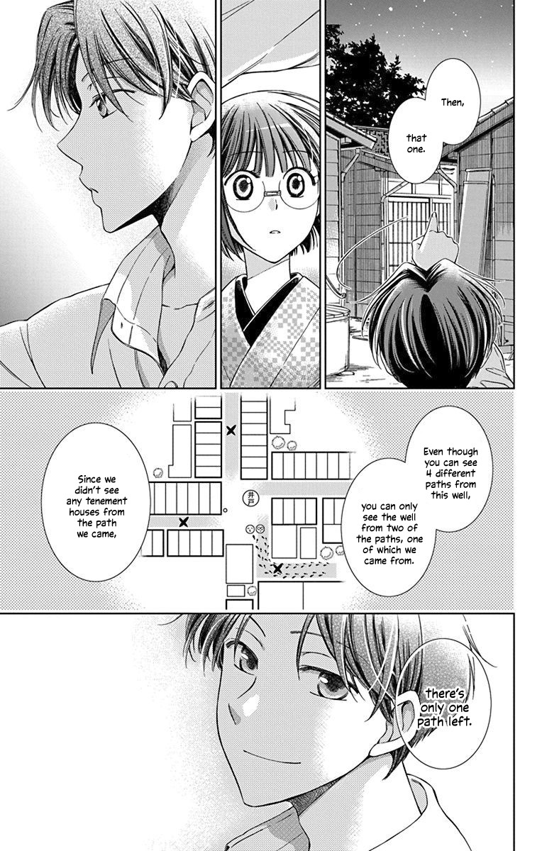 Usotoki Rhetoric Chapter 32 page 33 - Chapter 32