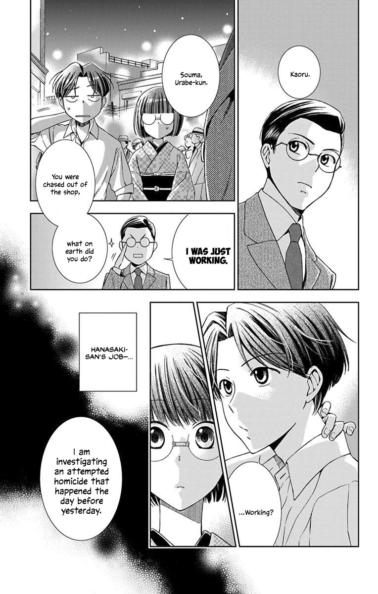 Usotoki Rhetoric Chapter 32 page 37 - Chapter 32