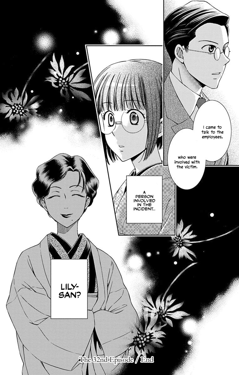 Usotoki Rhetoric Chapter 32 page 38 - Chapter 32