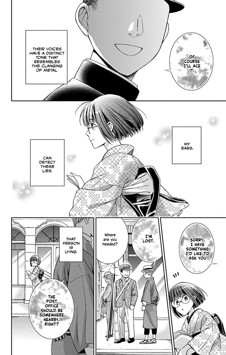 Usotoki Rhetoric Chapter 32 page 6 - Chapter 32