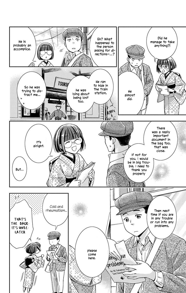 Usotoki Rhetoric Chapter 32 page 8 - Chapter 32