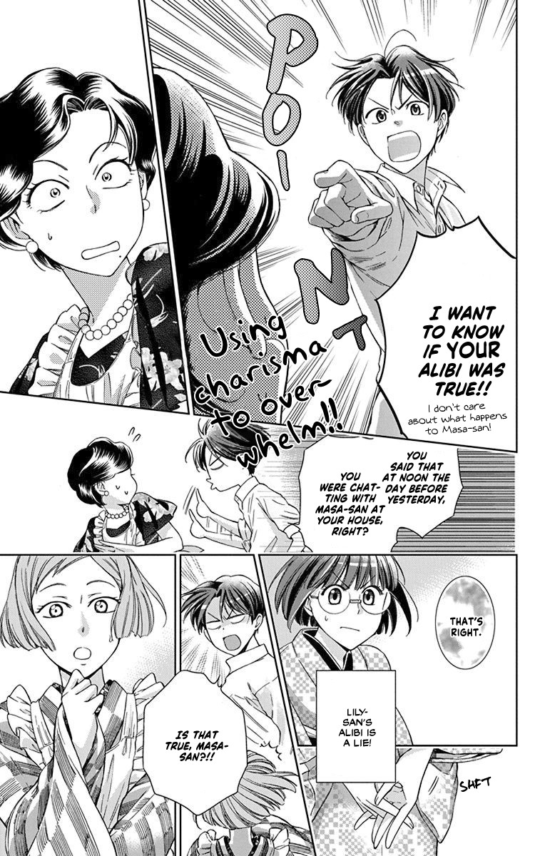 Usotoki Rhetoric Chapter 33 page 11 - Chapter 33