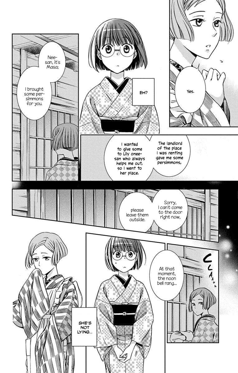 Usotoki Rhetoric Chapter 33 page 12 - Chapter 33