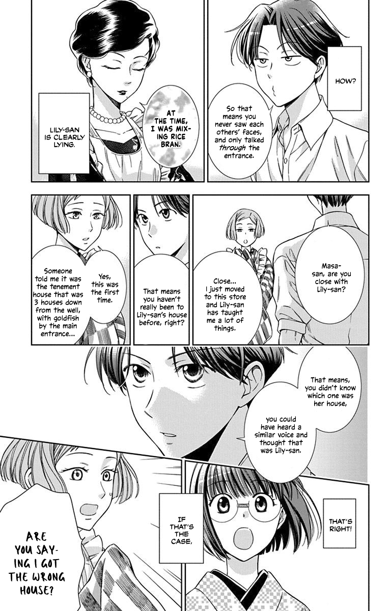Usotoki Rhetoric Chapter 33 page 13 - Chapter 33