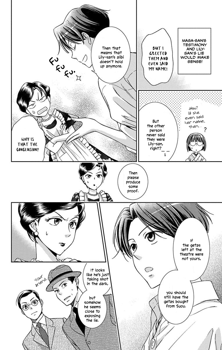 Usotoki Rhetoric Chapter 33 page 14 - Chapter 33