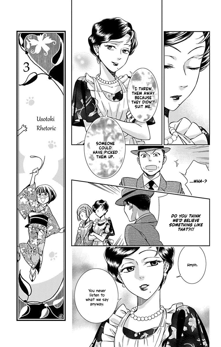 Usotoki Rhetoric Chapter 33 page 15 - Chapter 33