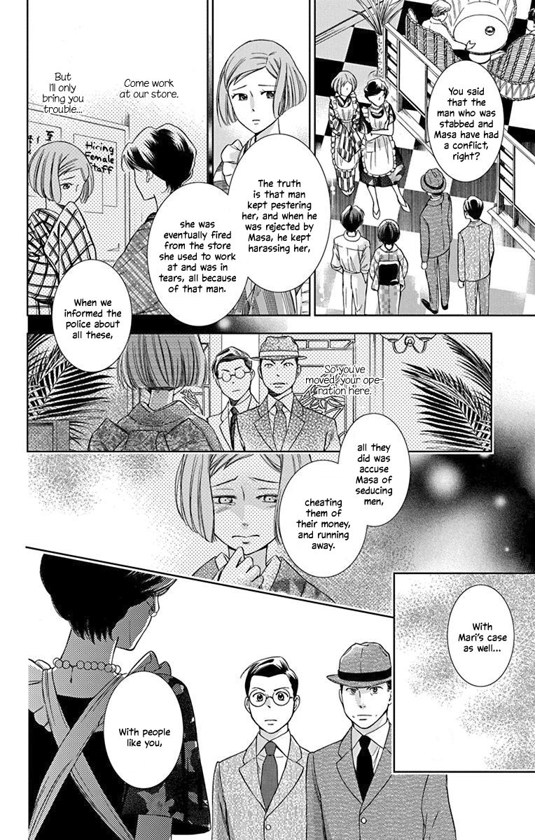 Usotoki Rhetoric Chapter 33 page 16 - Chapter 33