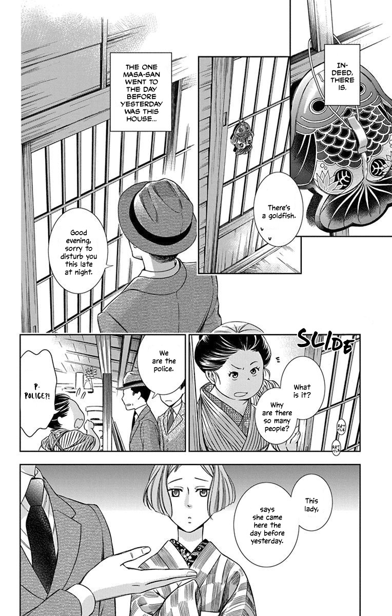 Usotoki Rhetoric Chapter 33 page 20 - Chapter 33