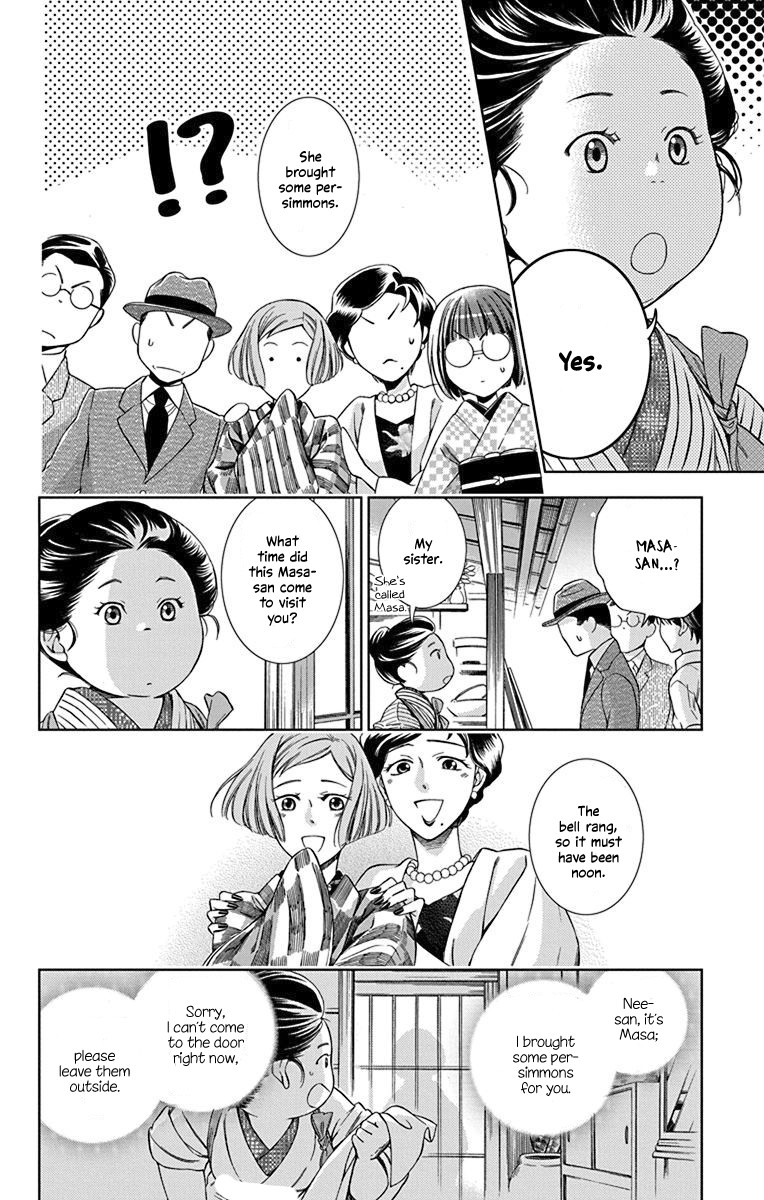 Usotoki Rhetoric Chapter 33 page 22 - Chapter 33