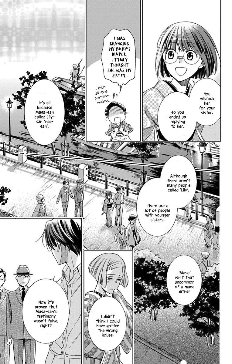 Usotoki Rhetoric Chapter 33 page 23 - Chapter 33