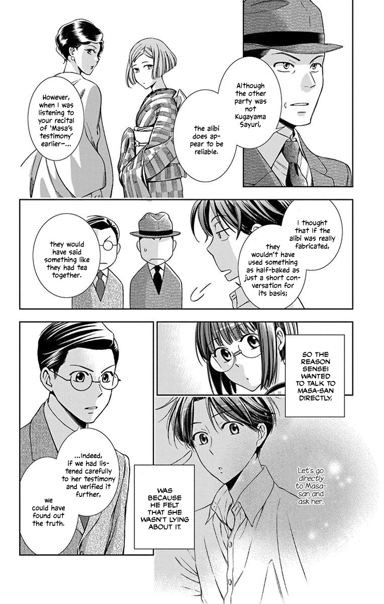 Usotoki Rhetoric Chapter 33 page 24 - Chapter 33