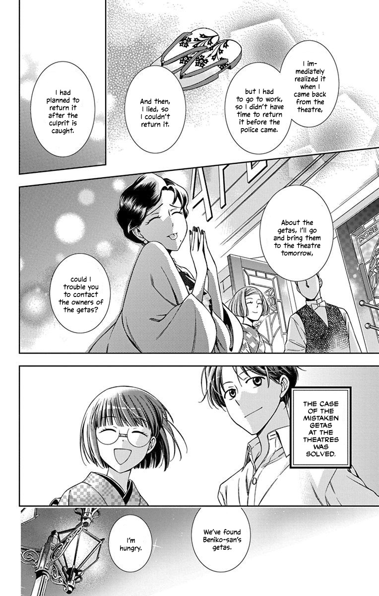 Usotoki Rhetoric Chapter 33 page 30 - Chapter 33