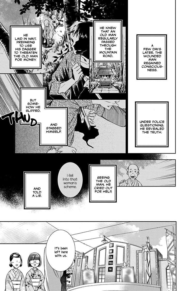 Usotoki Rhetoric Chapter 33 page 33 - Chapter 33