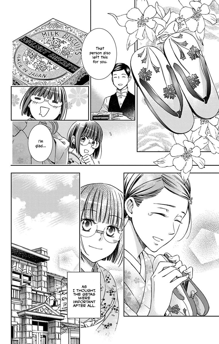 Usotoki Rhetoric Chapter 33 page 34 - Chapter 33